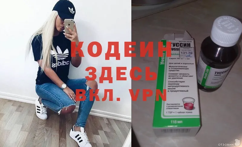 Codein Purple Drank Бавлы